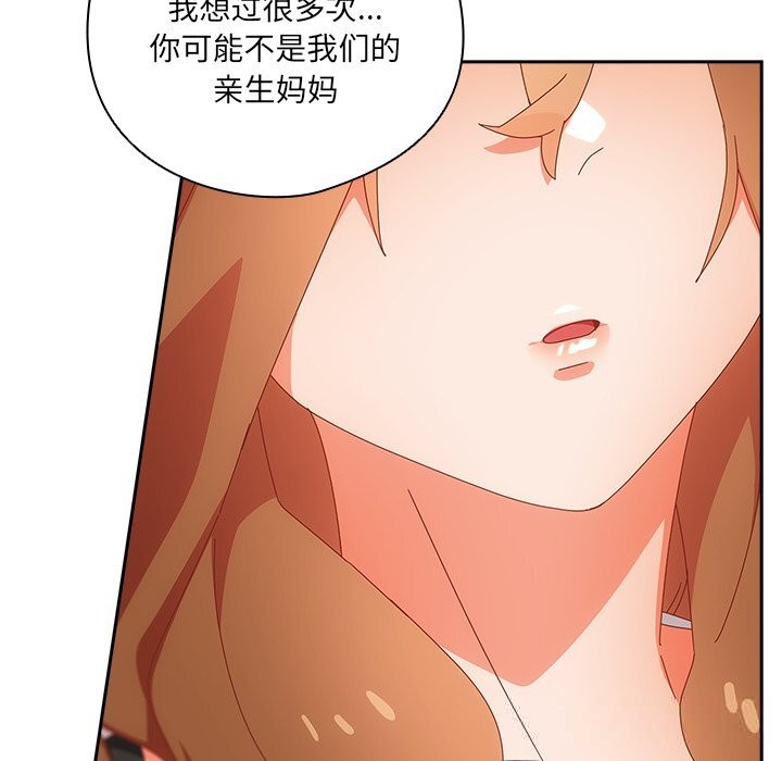 与众不同的兄妹第14話