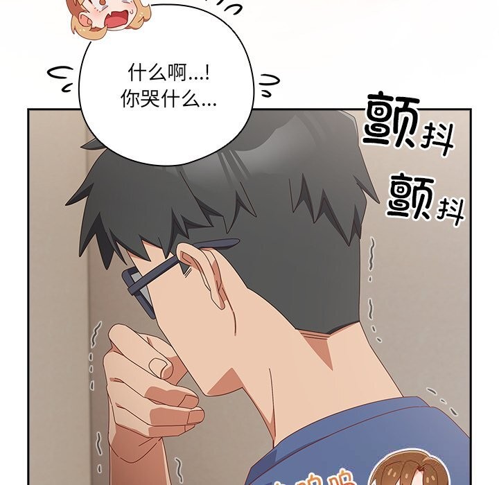 与众不同的兄妹第14話