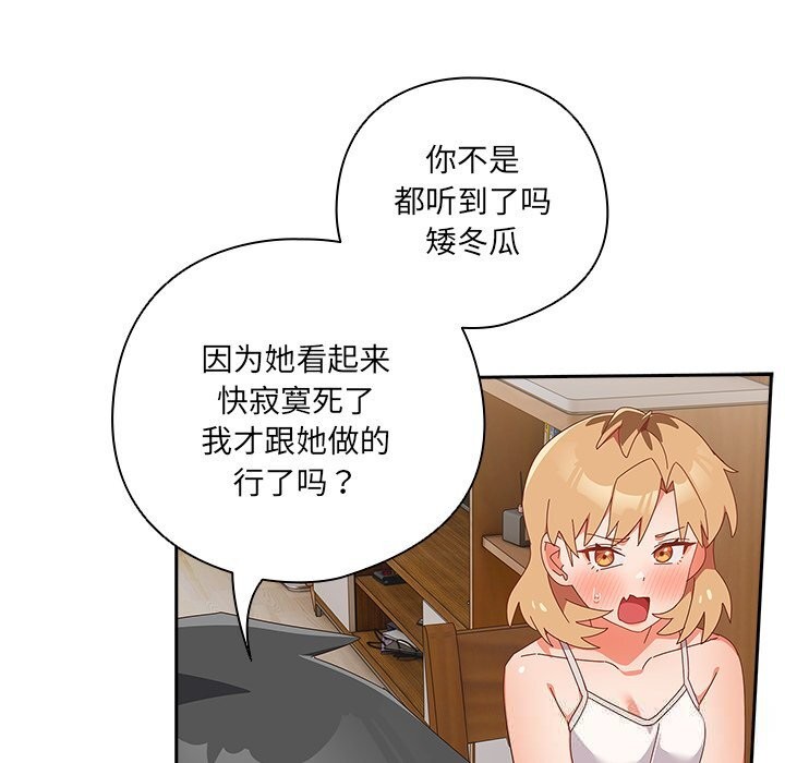 与众不同的兄妹第14話