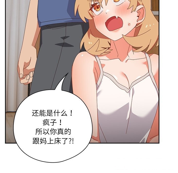 与众不同的兄妹第14話