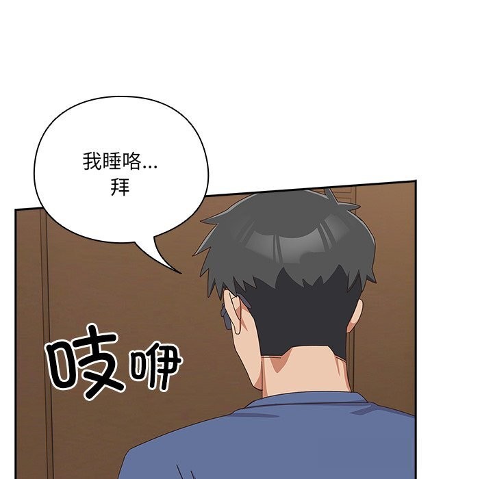 与众不同的兄妹第14話