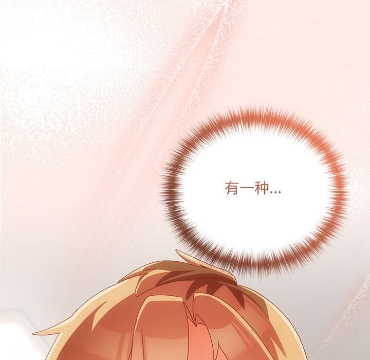 与众不同的兄妹第14話