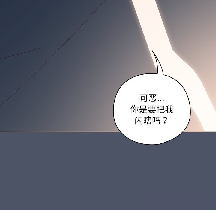 与众不同的兄妹第14話