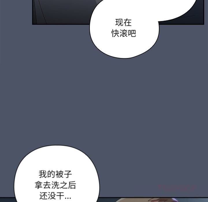 与众不同的兄妹第14話