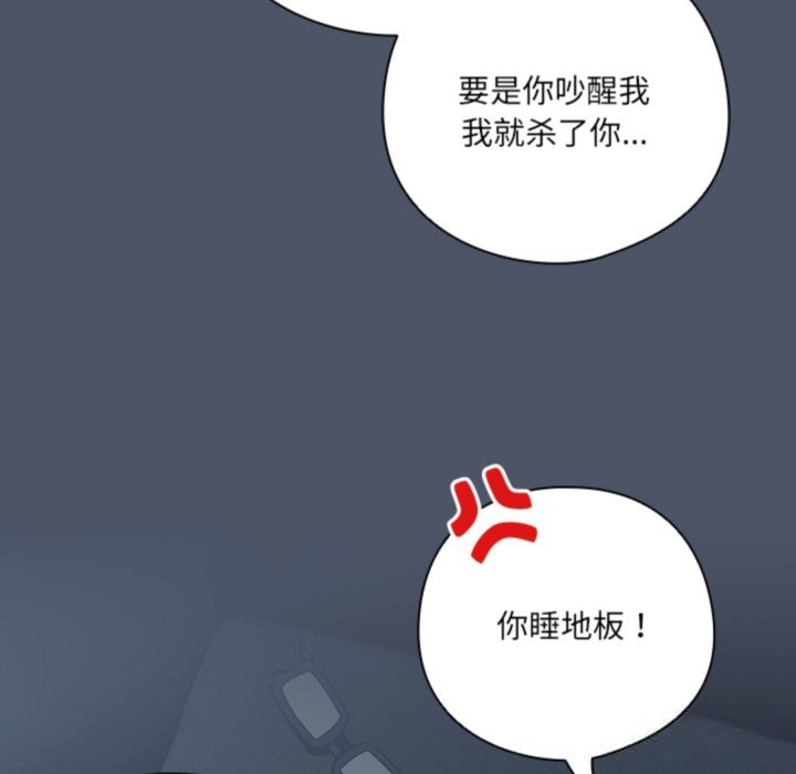 与众不同的兄妹第14話