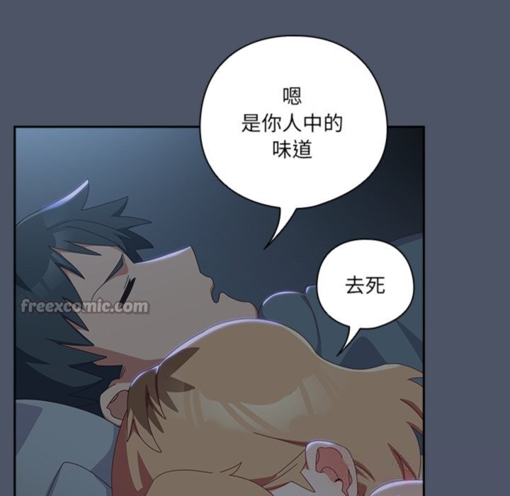 与众不同的兄妹第14話