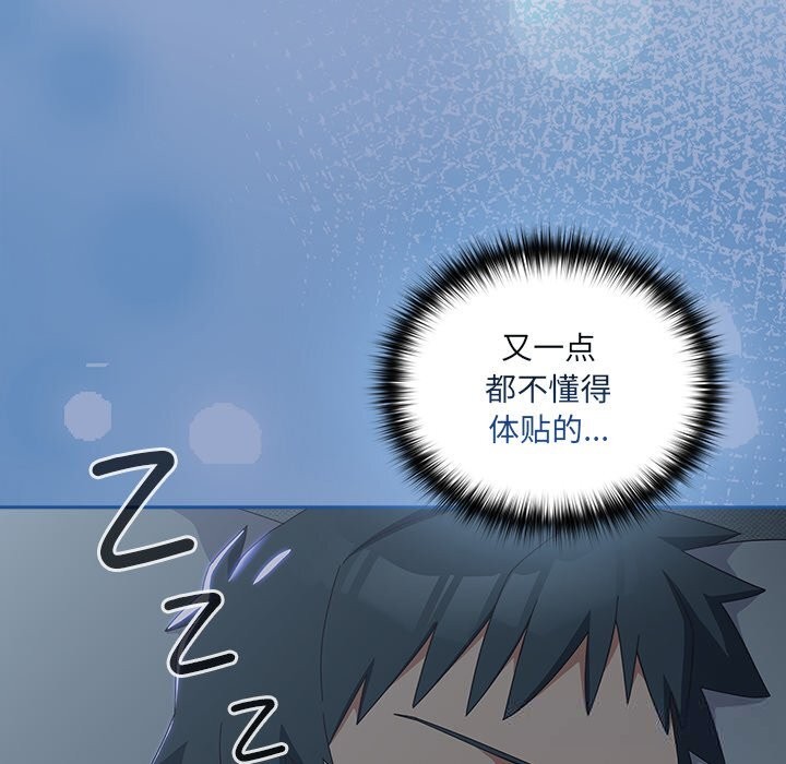 与众不同的兄妹第14話