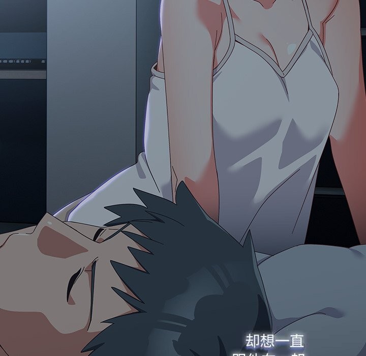 与众不同的兄妹第14話