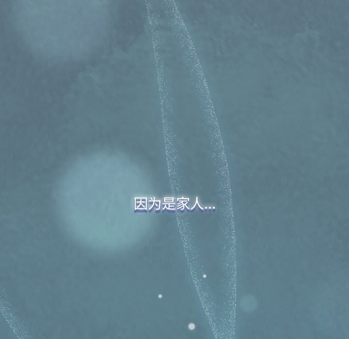 与众不同的兄妹第14話