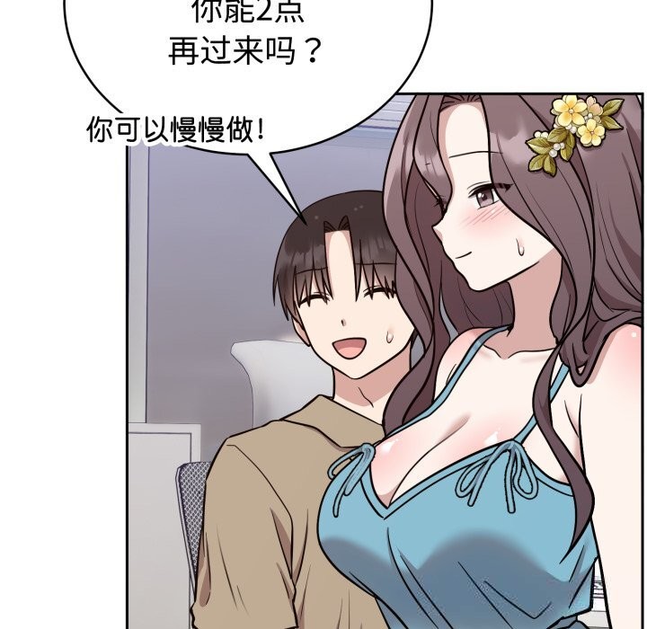 难言之秘第18話