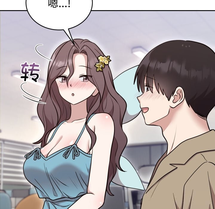 难言之秘第18話