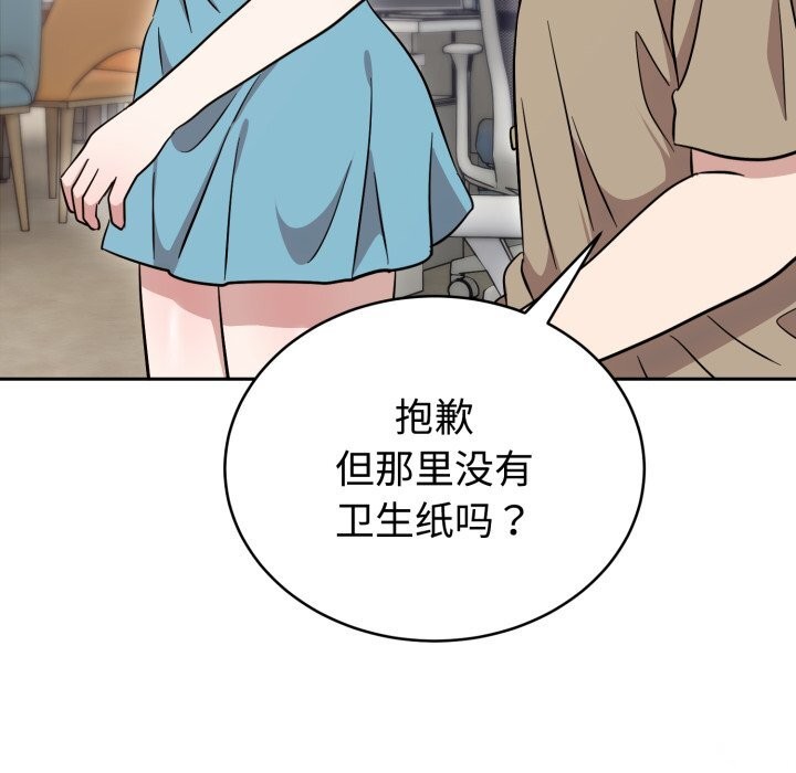 难言之秘第18話