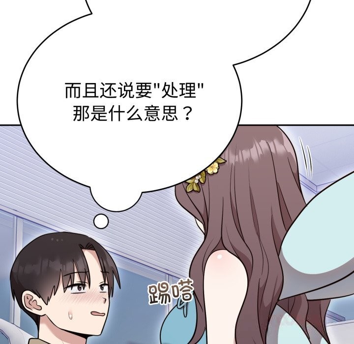 难言之秘第18話