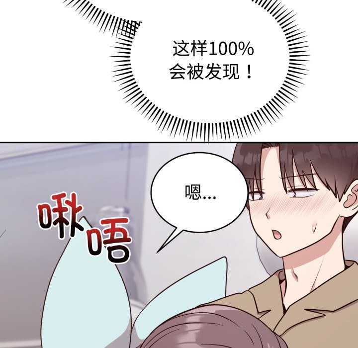 难言之秘第18話