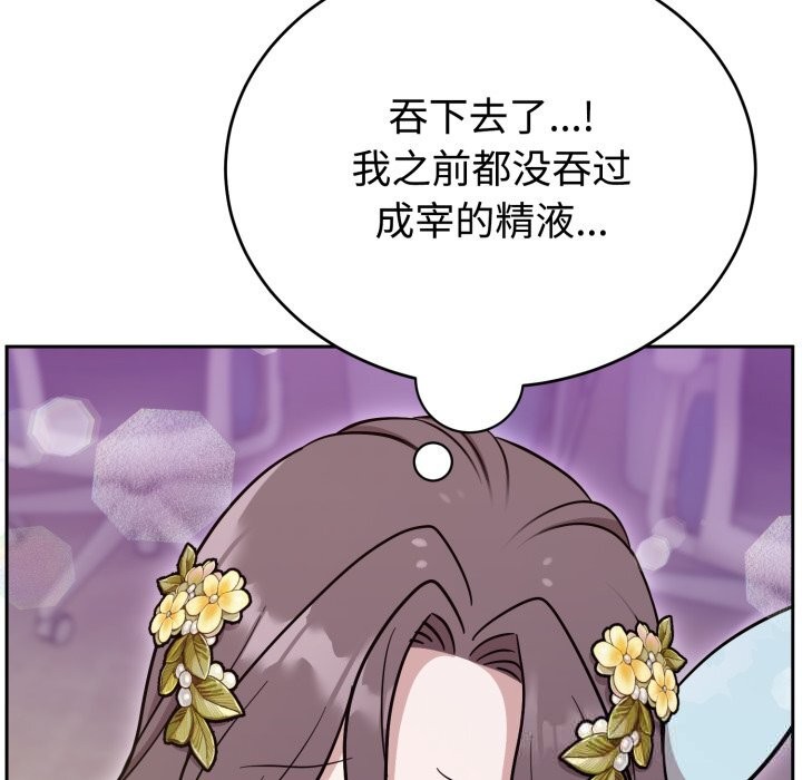 难言之秘第18話