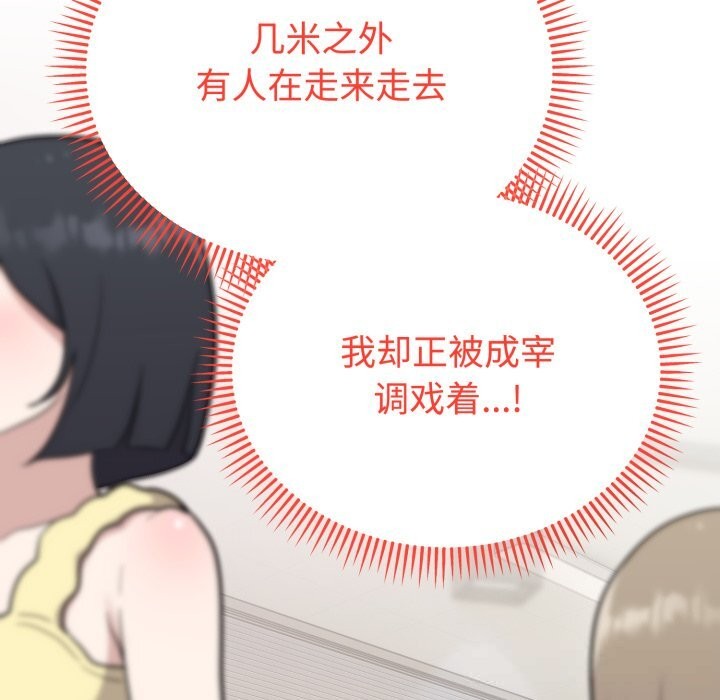 难言之秘第18話