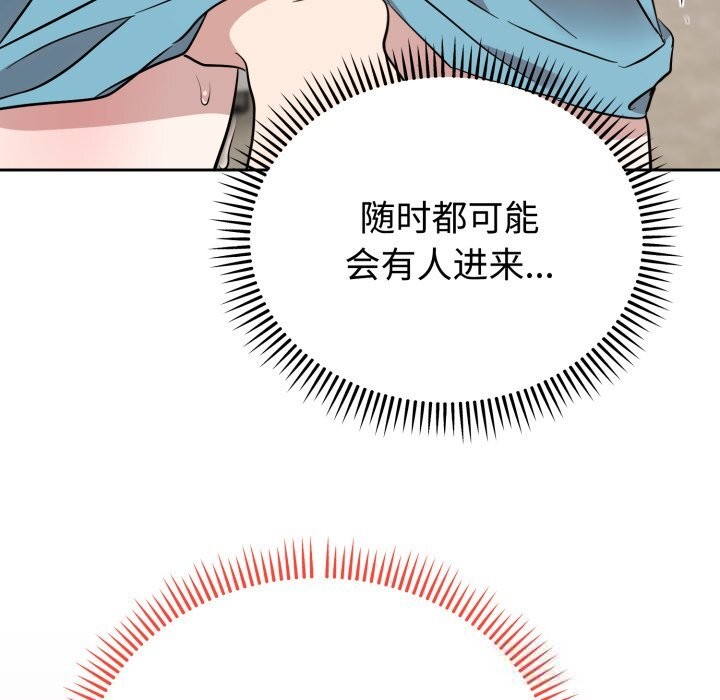 难言之秘第18話