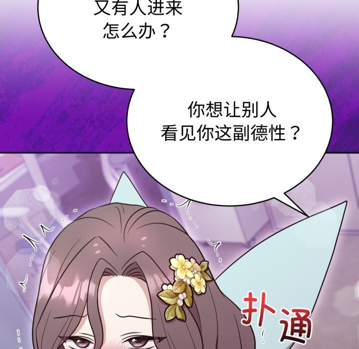 难言之秘第18話