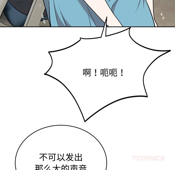 难言之秘第18話