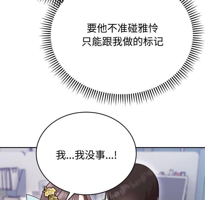 难言之秘第18話