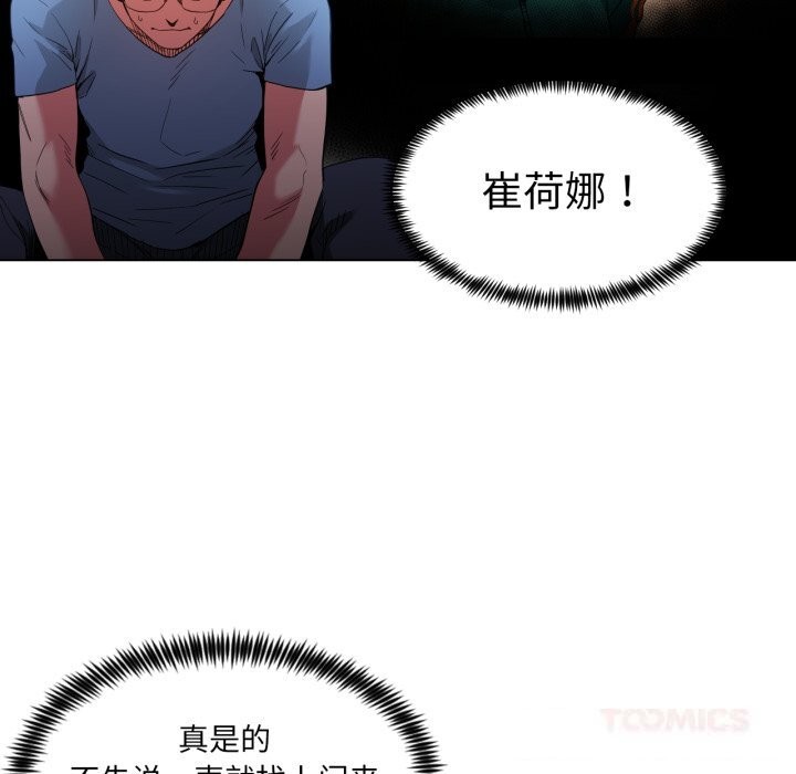 她的直播间第29話