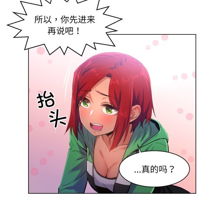 她的直播间第29話