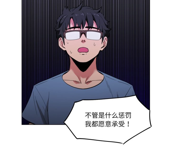 她的直播间第29話