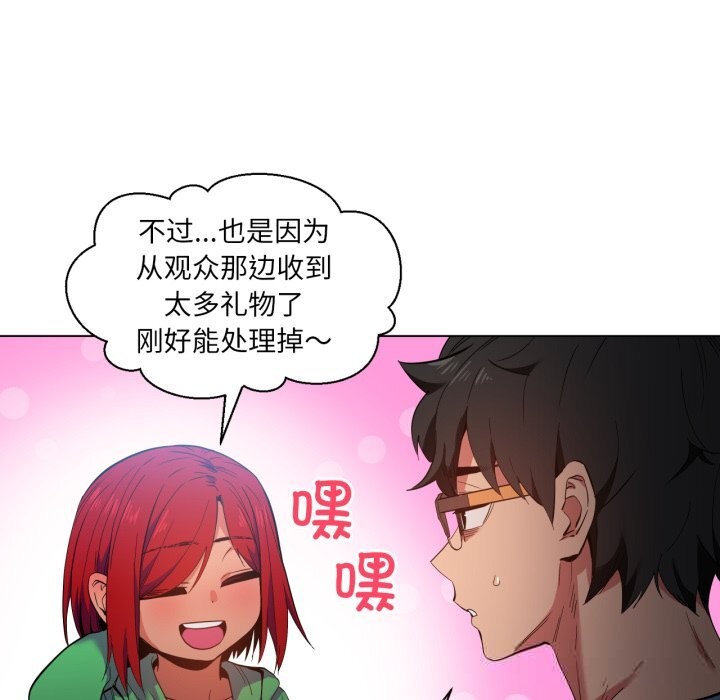 她的直播间第29話