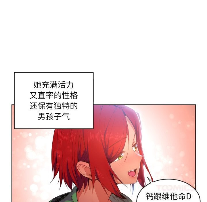 她的直播间第29話