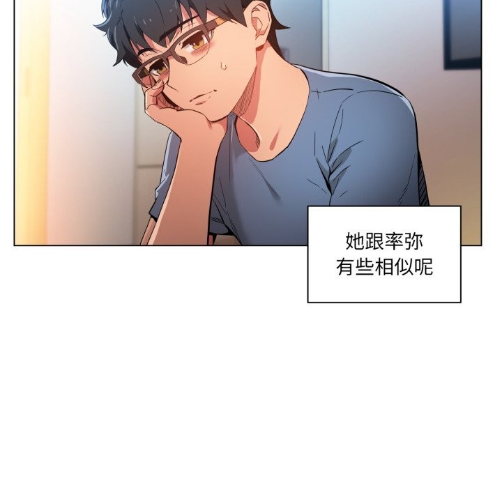 她的直播间第29話