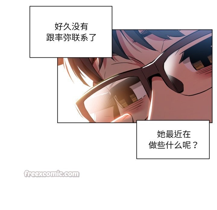 她的直播间第29話