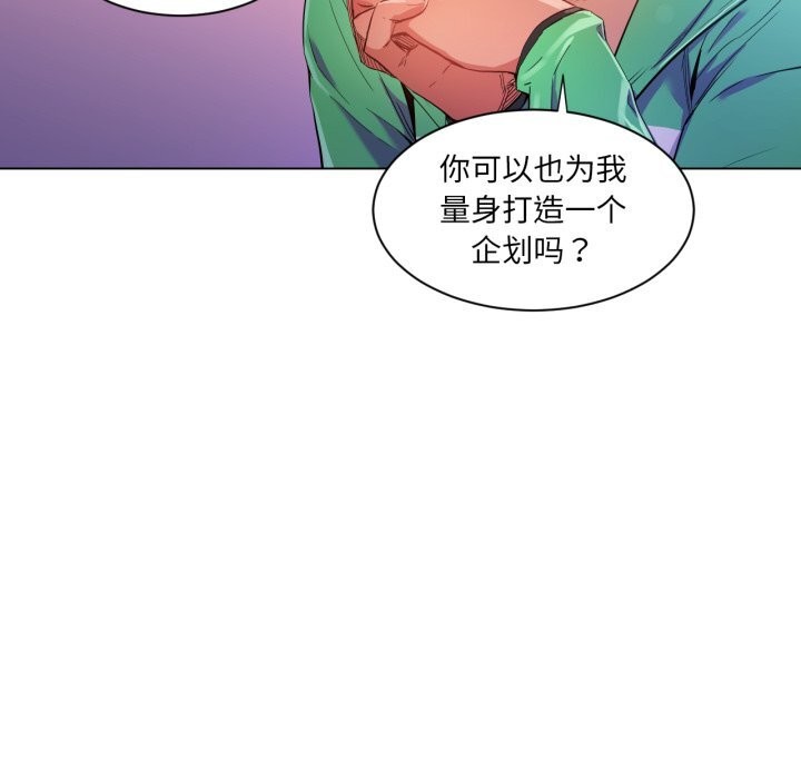 她的直播间第29話