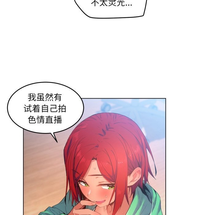 她的直播间第29話