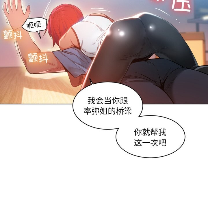 她的直播间第29話