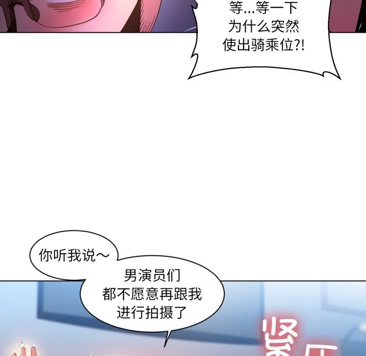 她的直播间第29話