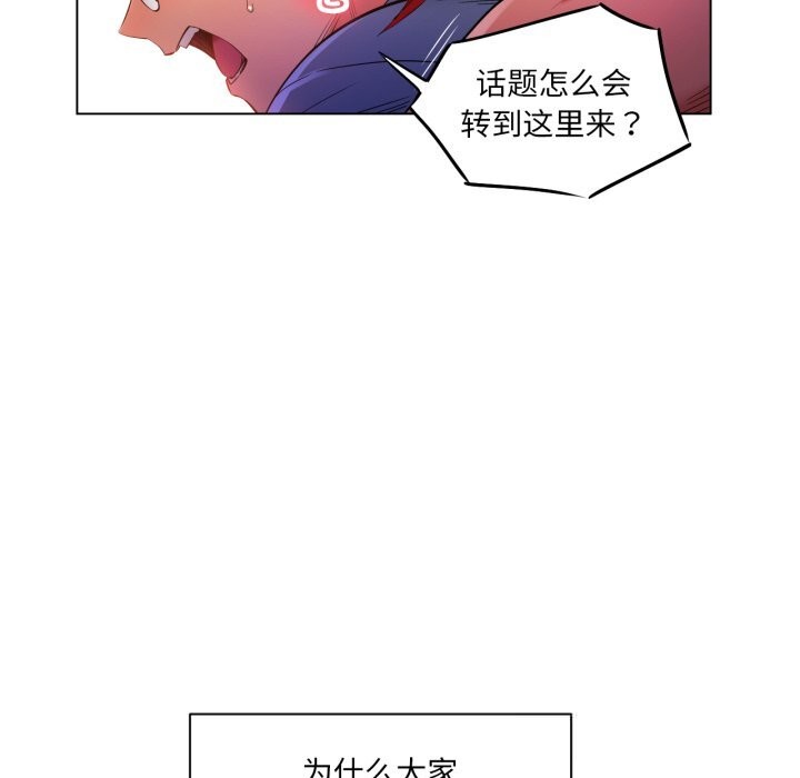 她的直播间第29話