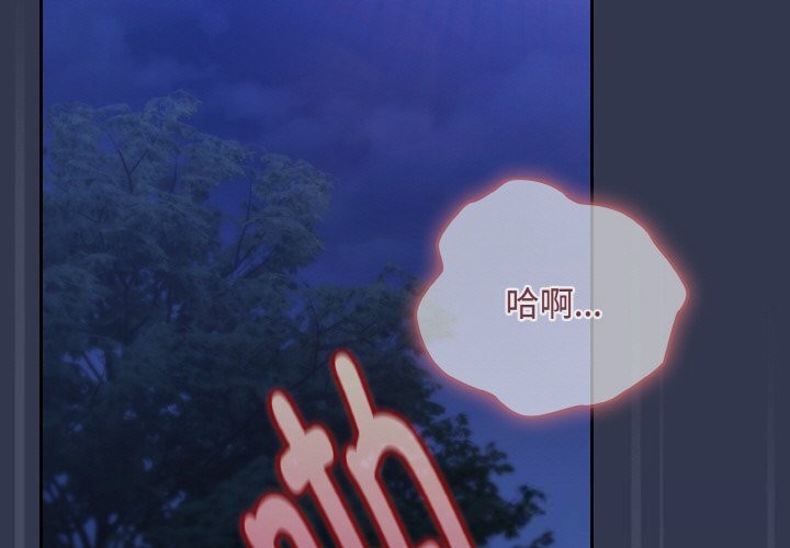 爱上你也好第32話