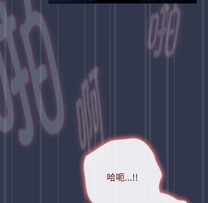 爱上你也好第32話