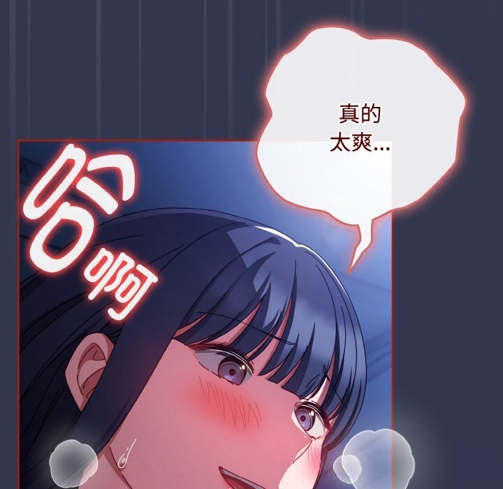 爱上你也好第32話