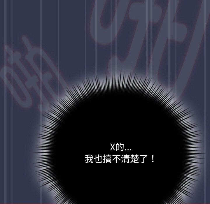 爱上你也好第32話