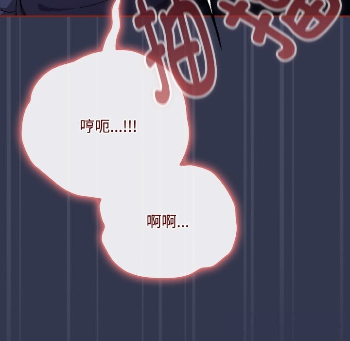 爱上你也好第32話