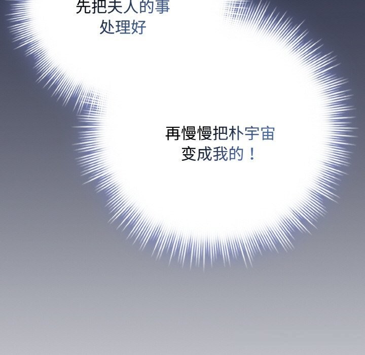 爱上你也好第32話