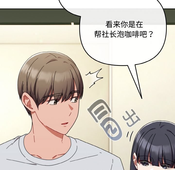 爱上你也好第32話