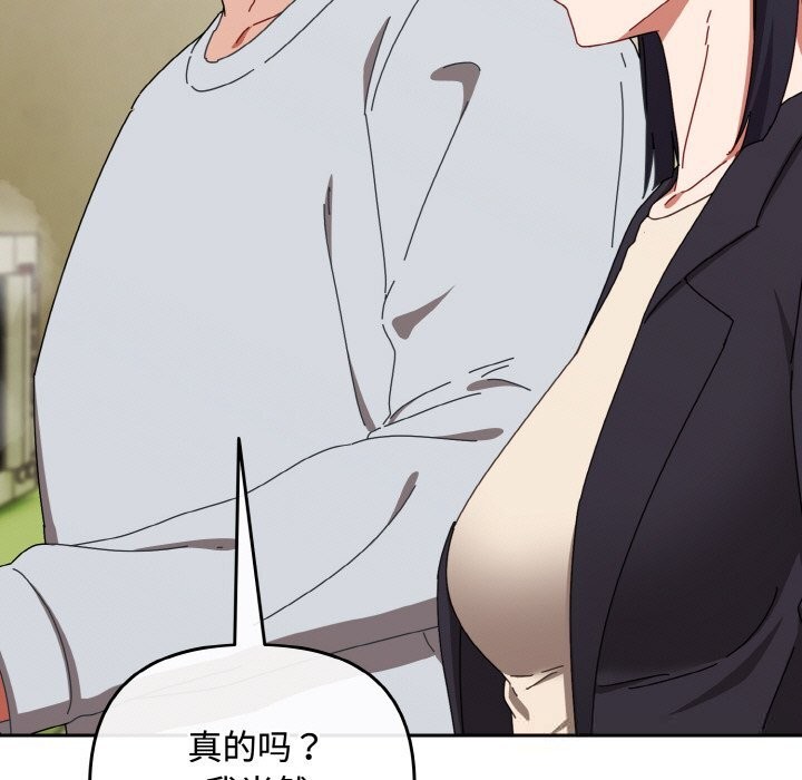 爱上你也好第32話