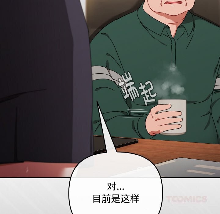 爱上你也好第32話