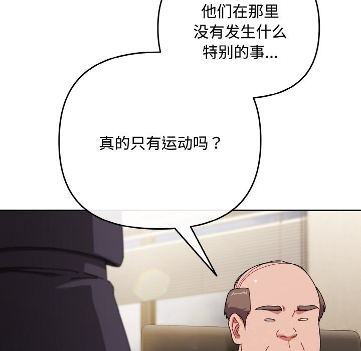 爱上你也好第32話