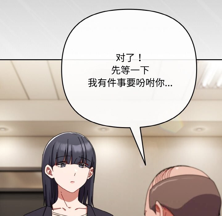 爱上你也好第32話