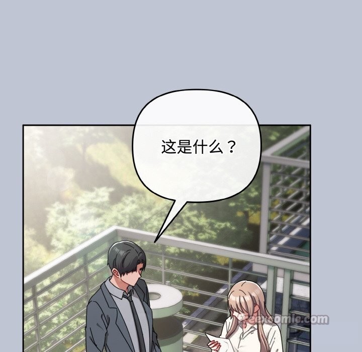 爱上你也好第32話