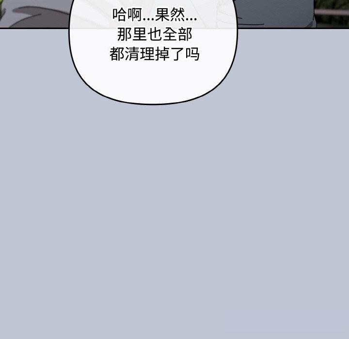 爱上你也好第32話