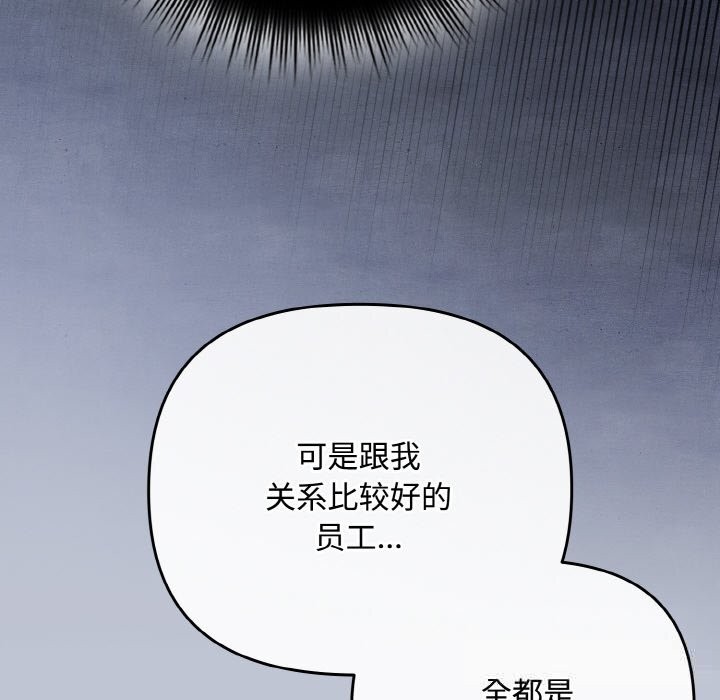 爱上你也好第32話